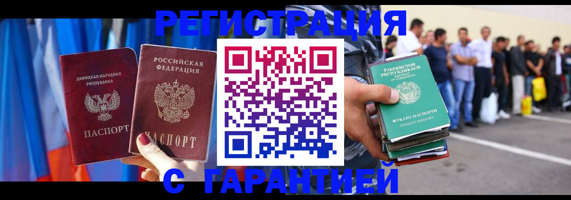 прописка иностранных граждан в Костромской области