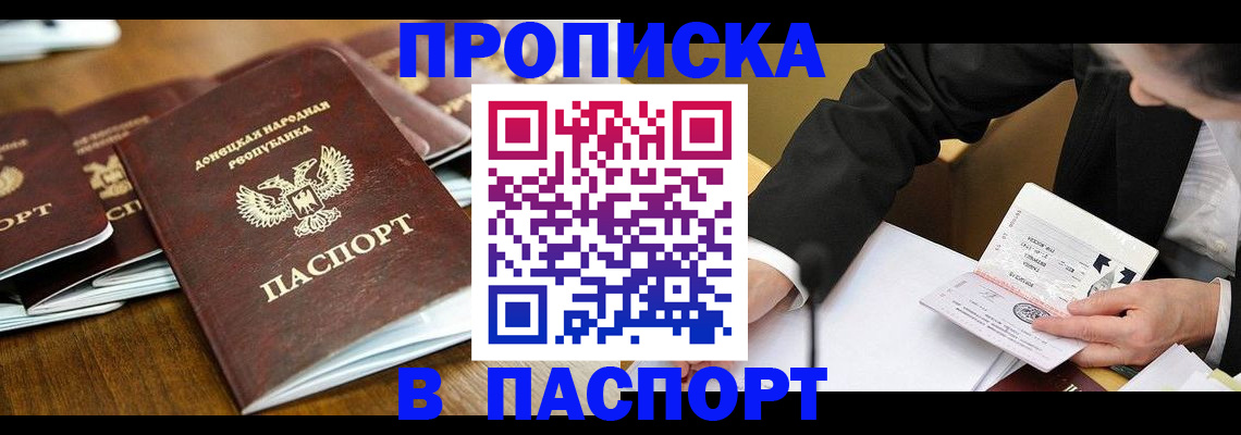 прописка для школы в Костромской области