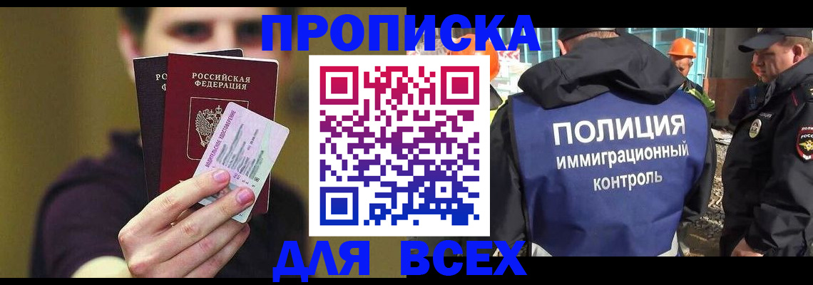 прописка иностранных граждан в Костромской области
