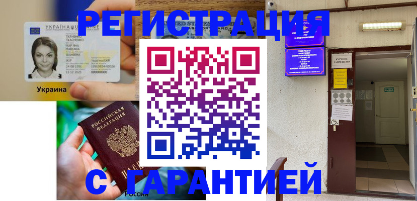 где прописаться в Костромской области